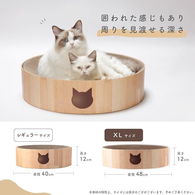 猫壱 バリバリボウルタワーXL交換用つめとぎ 2個パック ライトブラウン 小売 バリバリボウルタワー ライトブラウン
