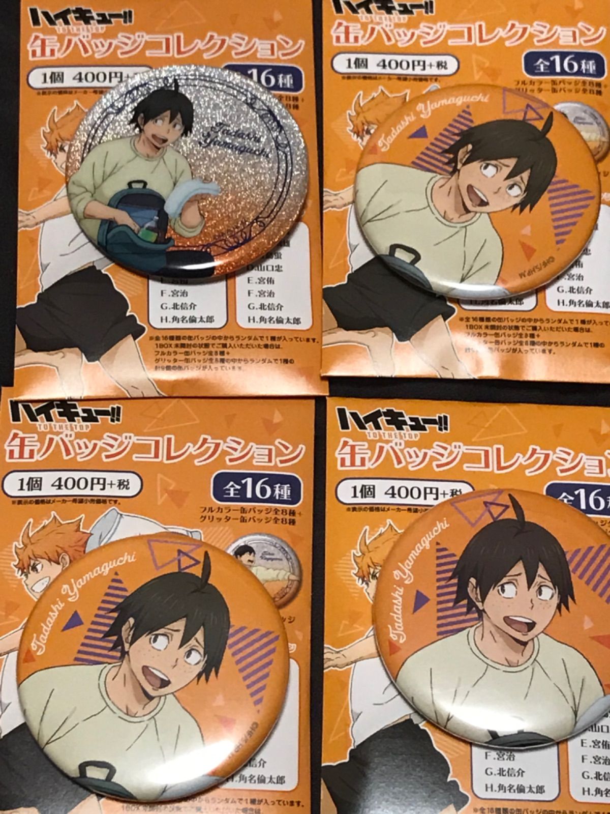 ハイキュー 角名倫太郎 　合宿缶バッジ　16個セット ハイキュー 角名倫太郎 合宿缶バッジ 16個セット 【公式通販】