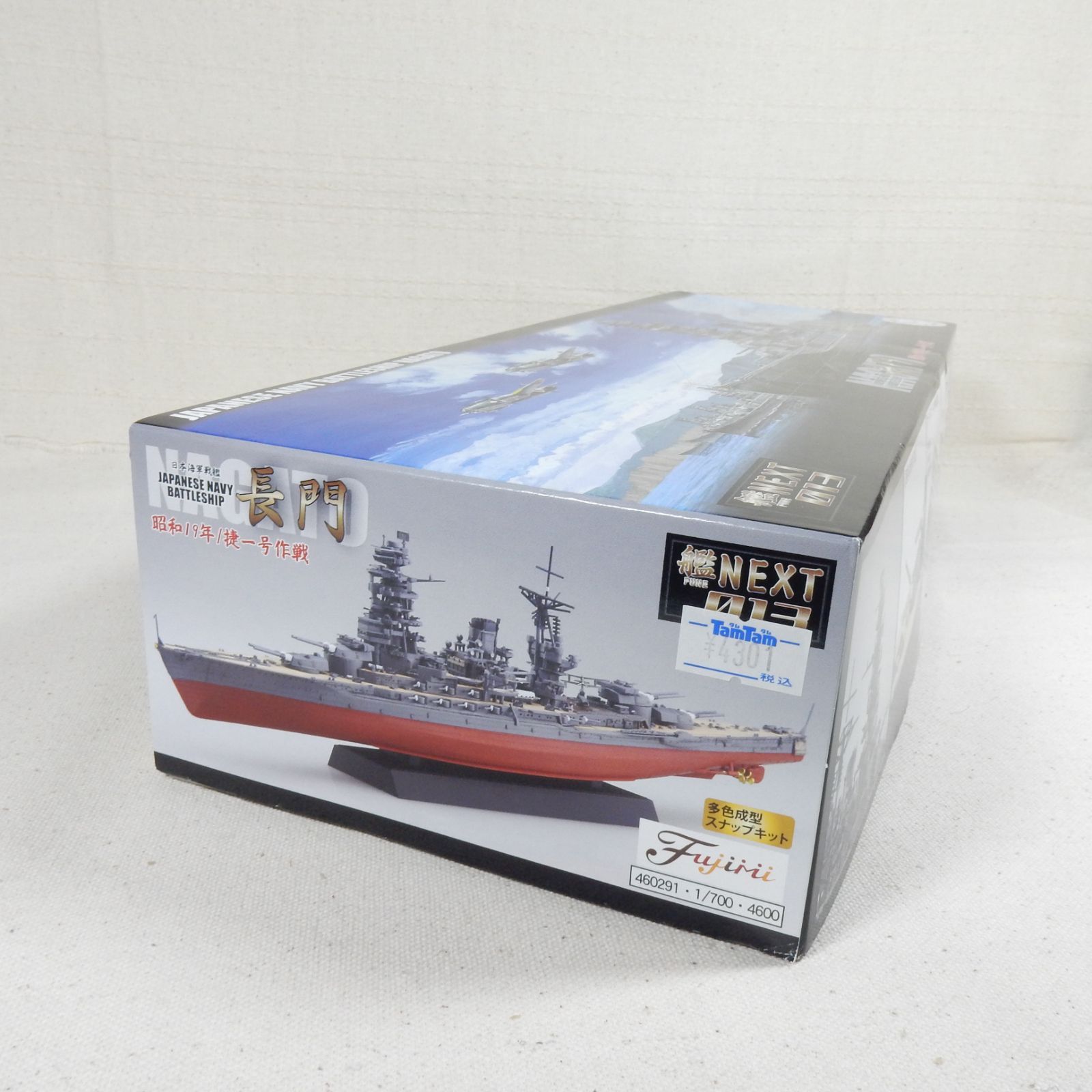 日本海軍戦艦 長門 昭和19年/捷一号作戦 フジミ 1/700 艦NEXT013