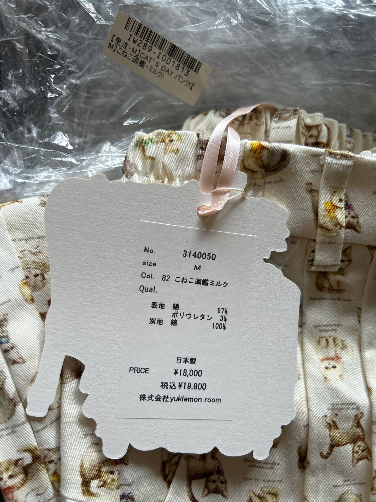新品】yukiemon ユキエモン CAT'S DAY パンツ（M）こねこ図鑑