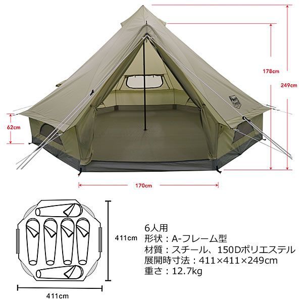 Timber Ridge ティンバーリッジ 6人用 パオテント 大型テント