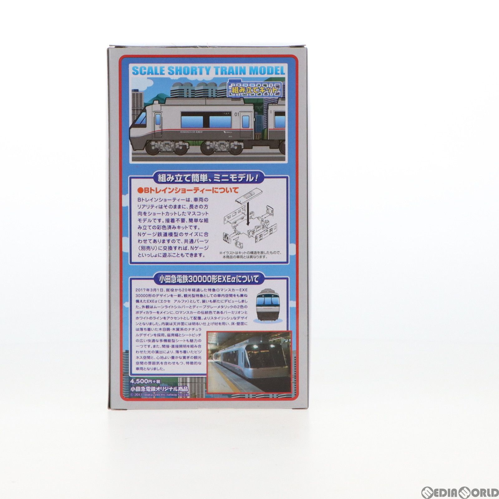 2387005 Bトレインショーティー 小田急電鉄 30000形EXEα(5両セット