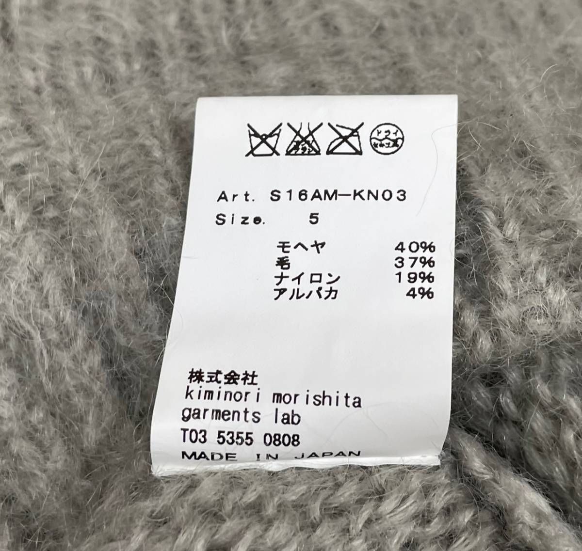 08sircus モヘア ジャガード 迷彩 ニットセーター - メルカリ