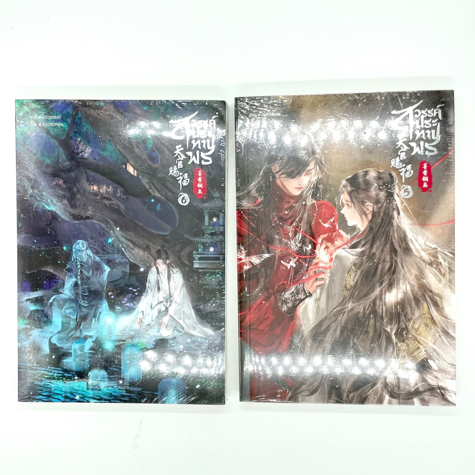 素晴らしい 天官賜福 タイ語版 5-6巻セット 天官赐福 SENSE BOOK kead.al