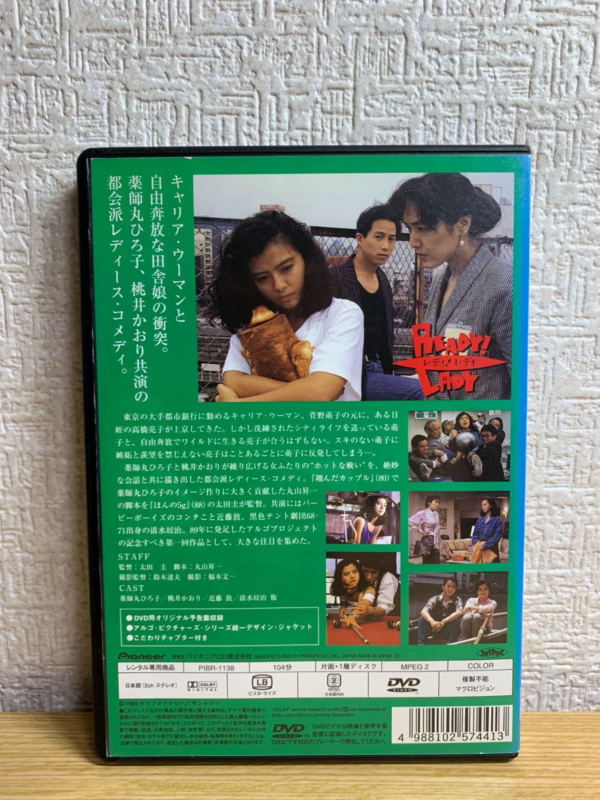 レディ！レディ！ Ready! Lady!」DVD