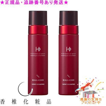 CATHY カシー HO ビュラーダF 150mL 2個セット プレゼント付 - メルカリ