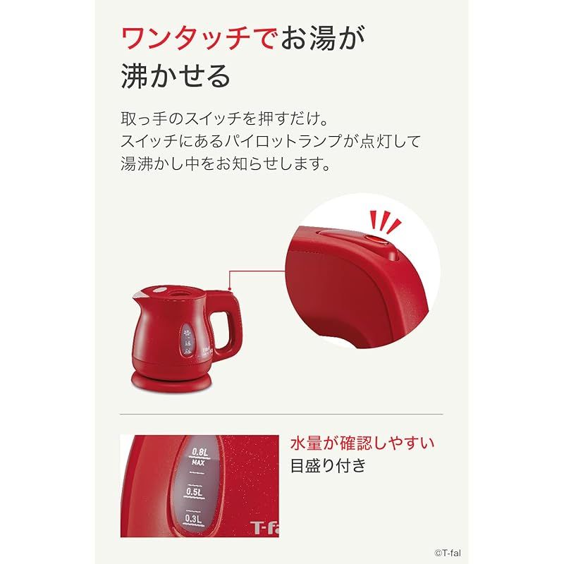 ルビーレッド 0.8L