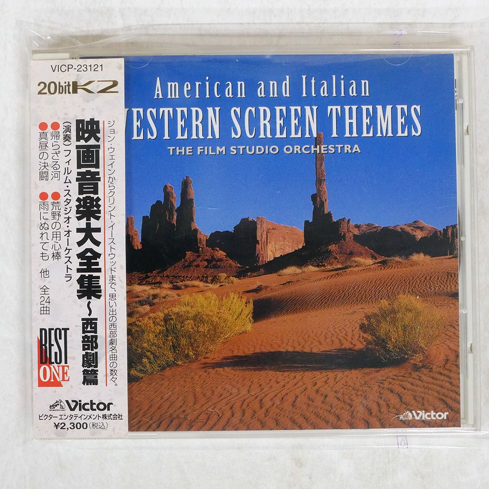 映画音楽レコード　映画写真解説4集 日本の映画音楽 1946-1961 SJX-2154 - メルカリ