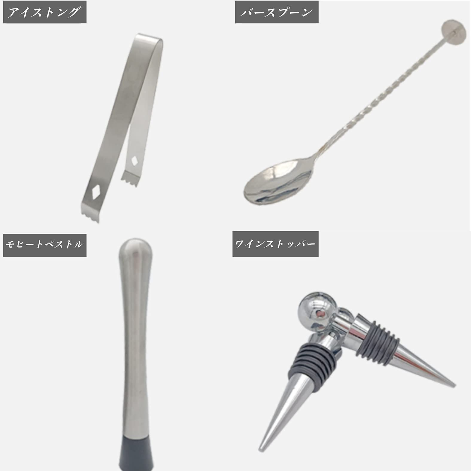 人気商品 T8 カクテルシェーカー 最多個数 20点セット カクテルレシピ付き バーテンダー セット ツール ステンレス製 業務用 550ml