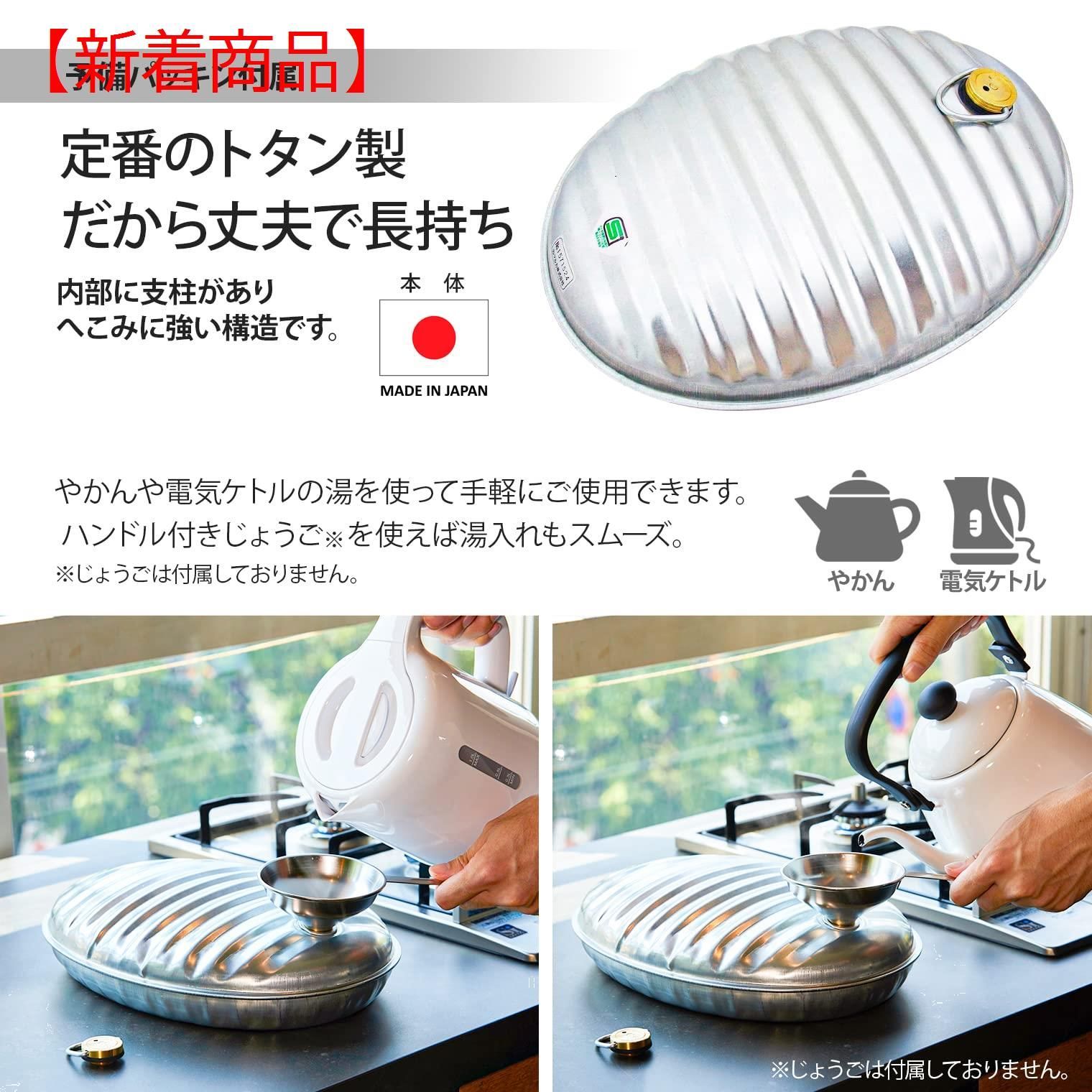 新着商品】023507 3.5L エース A 湯たんぽ マルカ - kiraseraSHOP