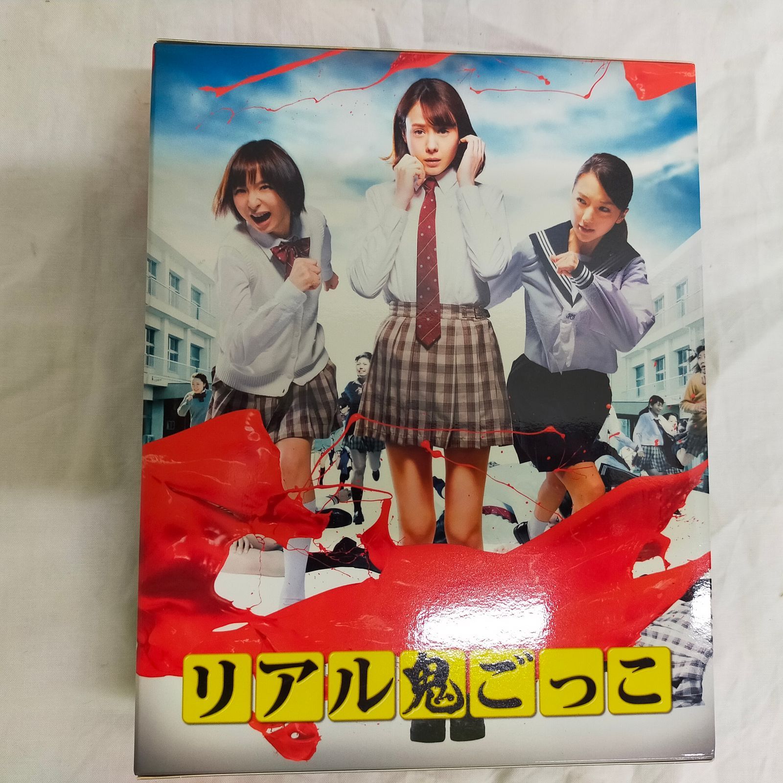 リアル鬼ごっこ 劇場版 Blu-ray BOX (初回限定生産) lok26k6 リアル鬼ごっこ 劇場版 Blu-ray BOX (初回限定生産) [Blu-ray] - メルカリ