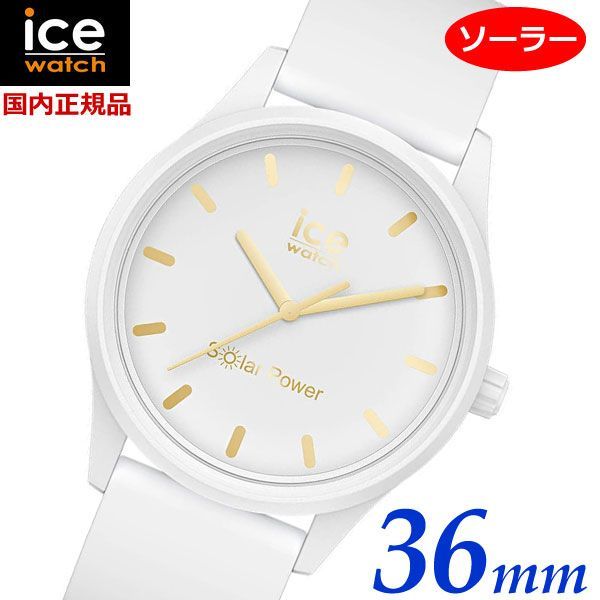 正規代理店 [Ice-Watch] アイスウォッチ 腕時計 時計 レディース