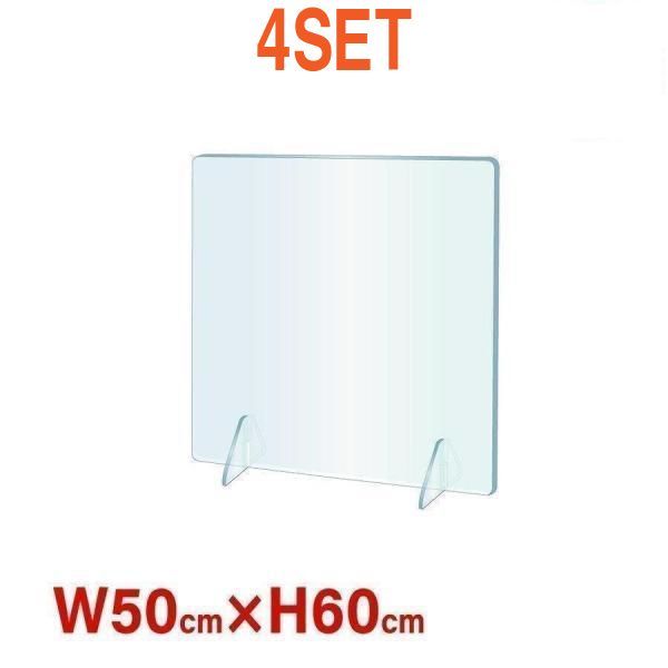 4枚組 透明アクリルパーテーション W500×H600mm 板厚3mm デスク用スクリーン 間仕切り板 ウイルス対策 飛沫感染予防（dpt-40-n5060-4set） 4枚組 透明アクリルパーテーション W500×H600mm 板厚3mm デスク用