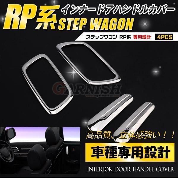 ステップワゴン RP6/RP7/RP8 スパーダ専用 フロントグリル カット済シート  (アイス・鏡面メッキ・グロスパールホワイト・マットパールホワイト全４１種類より選択) | ステップワゴンRP6/7/8 | ラッピングシート専門店  N-STYLE オンラインショップ For 新型ステップワゴン ... FOR ステップワゴン RP系 STEPWGN RP6 RP7 RP8 外装部品 フロントセンターグリルブライトストリップステッカー