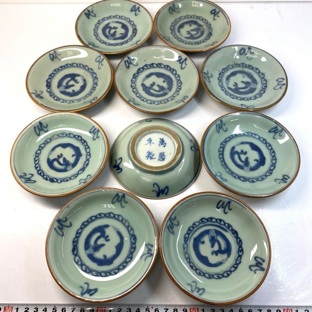 中国美術 萬暦年製 青磁染付龍図皿10枚A 径12.5㎝ 東Y6-0412