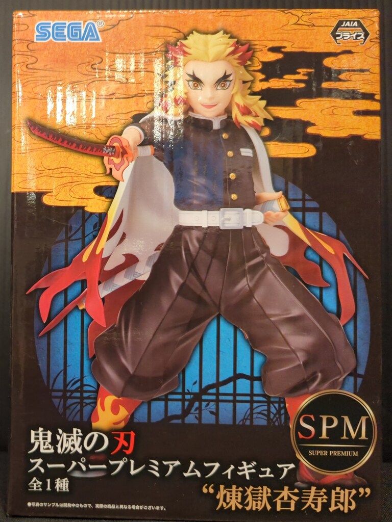 セガ SPM/スーパープレミアムフィギュア 煉獄杏寿郎 煉獄杏寿郎