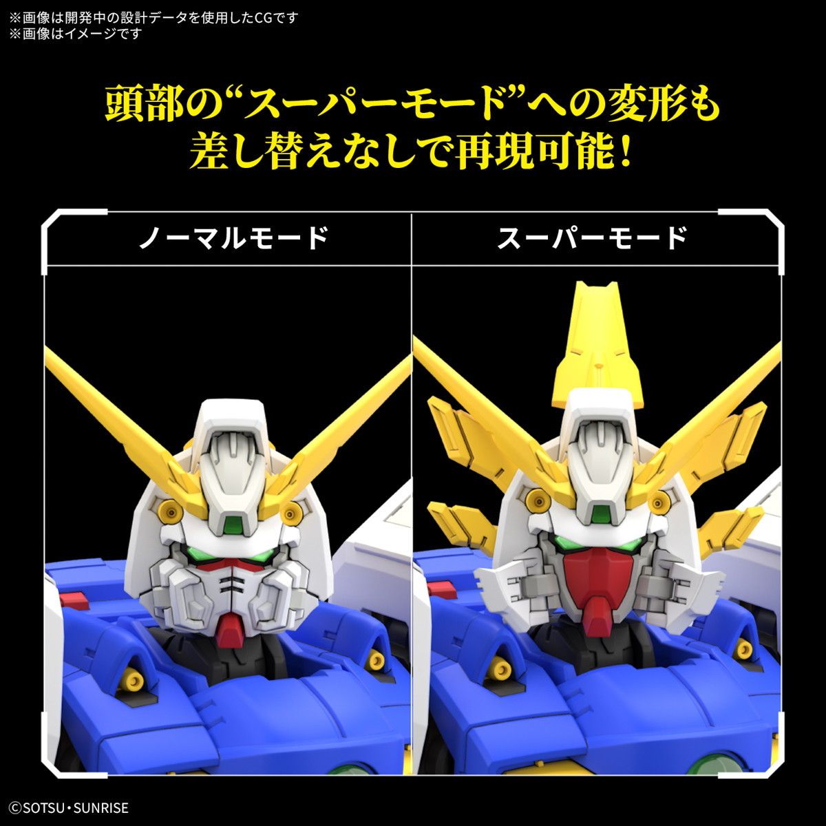 再販) RG 1/144 シャイニングガンダム 機動武闘伝Gガンダム