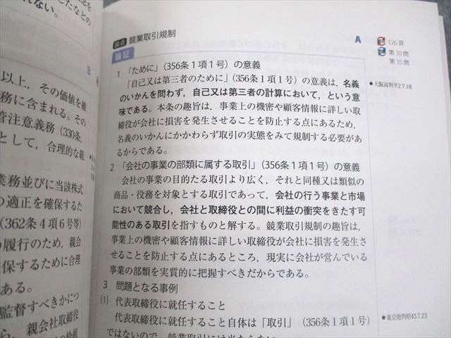 UO12-224アガルートアカデミー 司法試験 総合講義論証集 憲法/民法