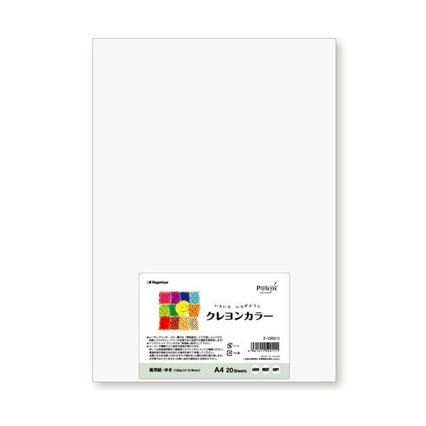 まとめ 長門屋商店いろいろ色画用紙 クレヨンカラー A4 ゆき 白 ナ-CR011 1パック 20枚 ×10セット