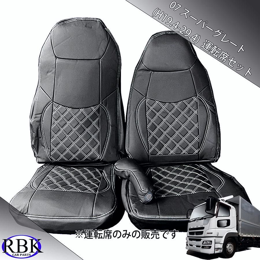 07 スーパーグレート 金華山 桜 内装セット 07スーパーグレート内装4点セット 07 スーパーグレート 金華山 桜 内装