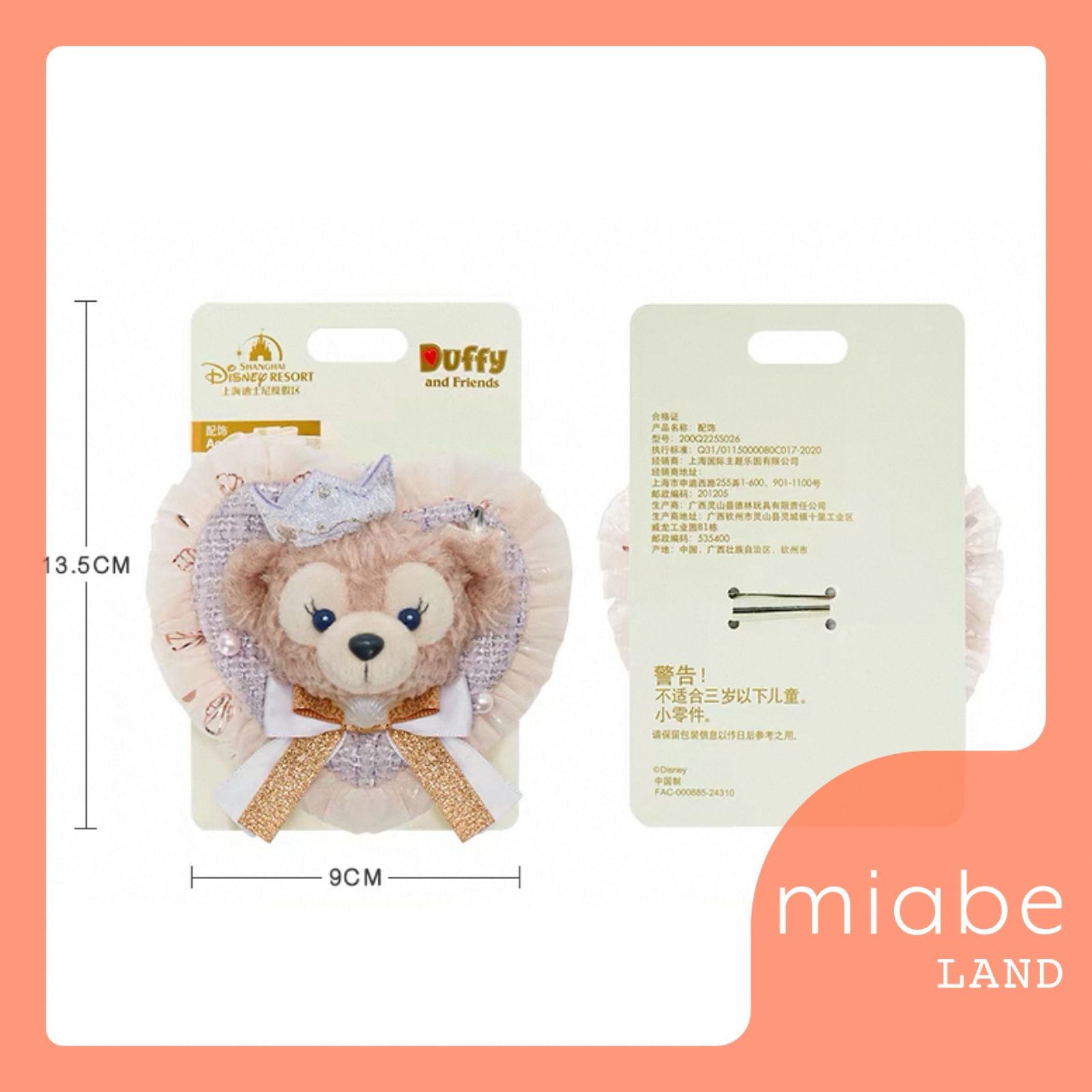 Group B｜10~15営業日国内倉庫発送｜上海ディズニー公式グッズ専門