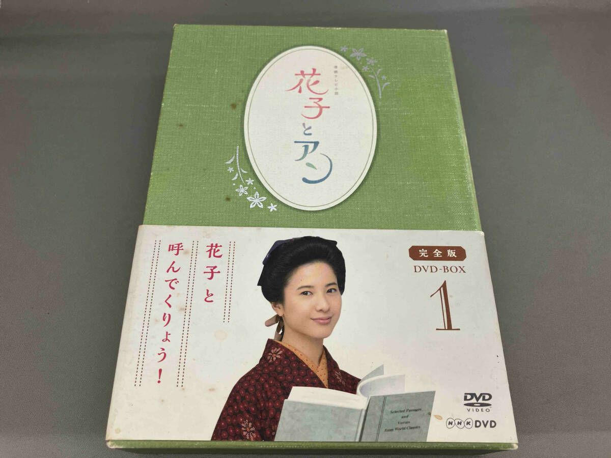 NHK連続テレビ小説 花子とアン 完全版 DVD ドラマ 全巻セット 吉高由里子 Amazon.co.jp: 連続テレビ小説「花子とアン」完全版 DVD-BOX-2