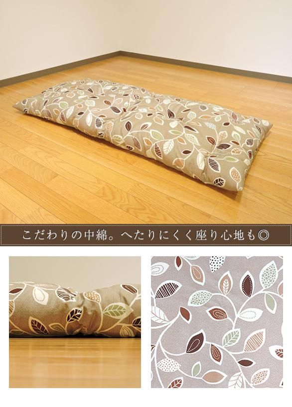 1枚 ごろ寝敷き布団