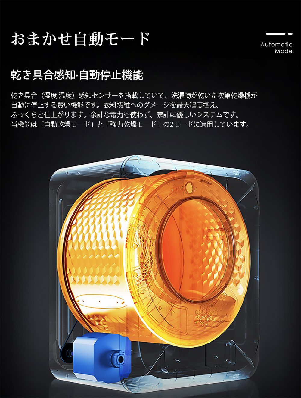 小型衣類乾燥機