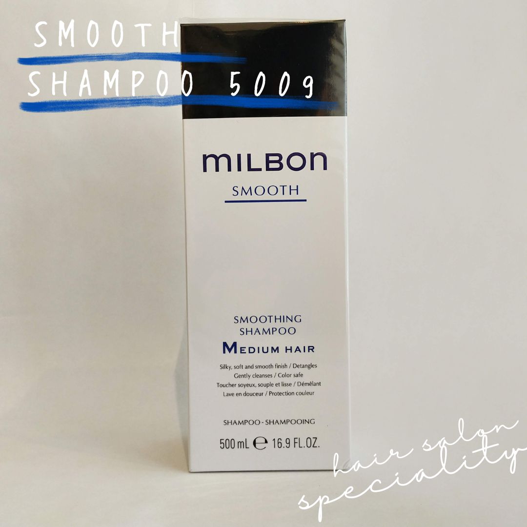 MILBON ミルボン スムージング M シャンプー トリートメント セット