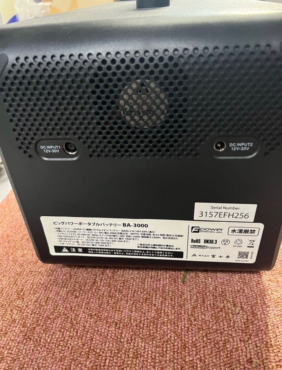 ビッグパワーポータブルバッテリー3000 BA-3000