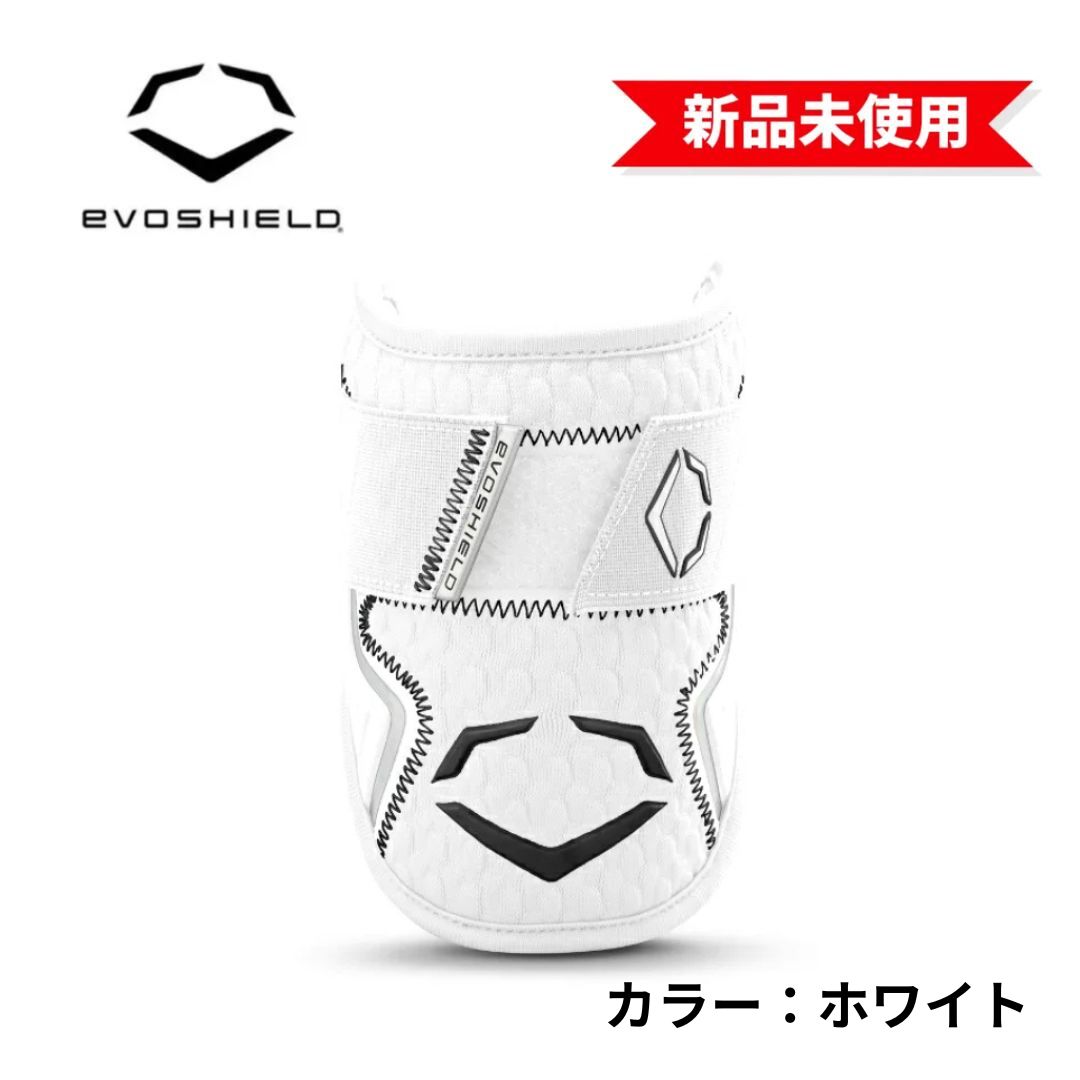 新品未使用】エボシールド PRO-SRZ 2.0 エルボーガード ホワイト