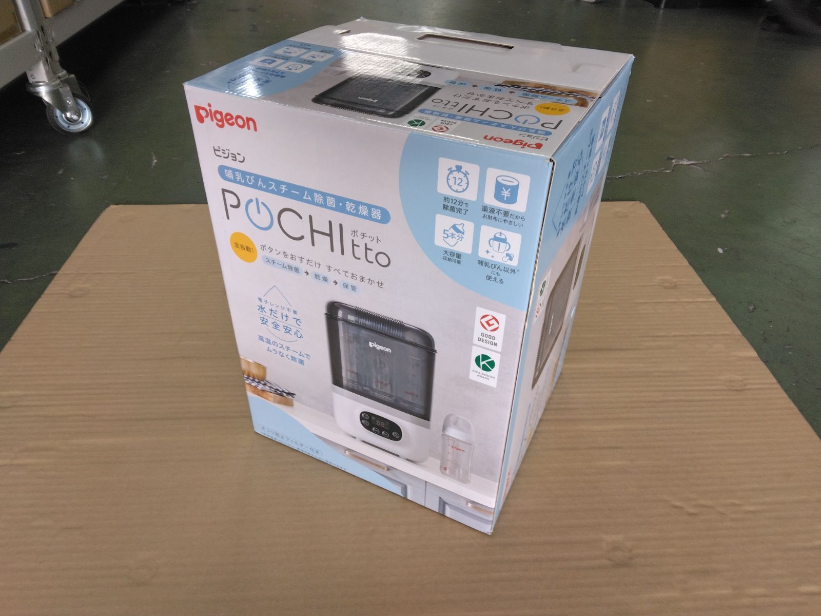  ピジョン POCHItto RM 349 哺乳瓶 授乳 食事