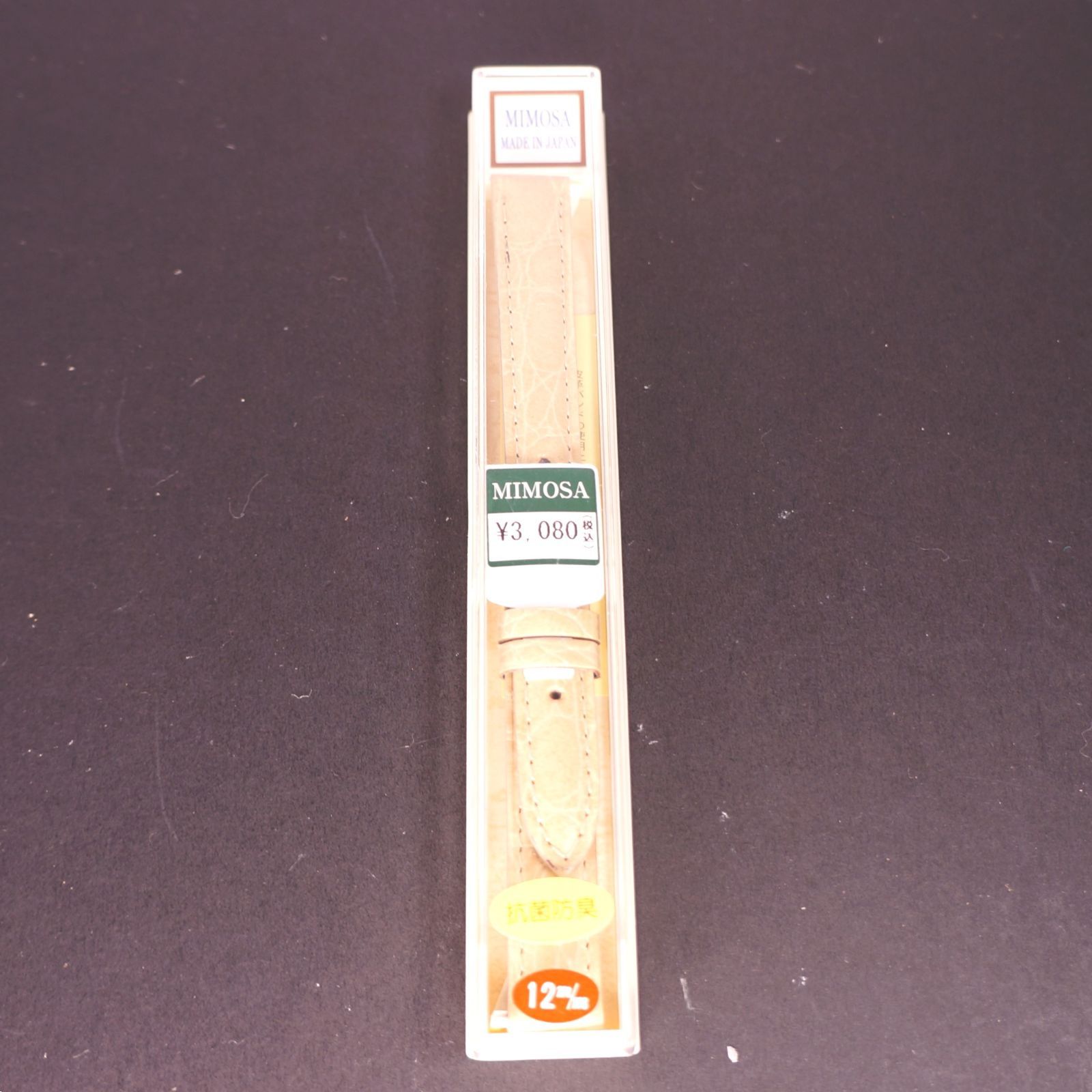 有 電波ソーラー