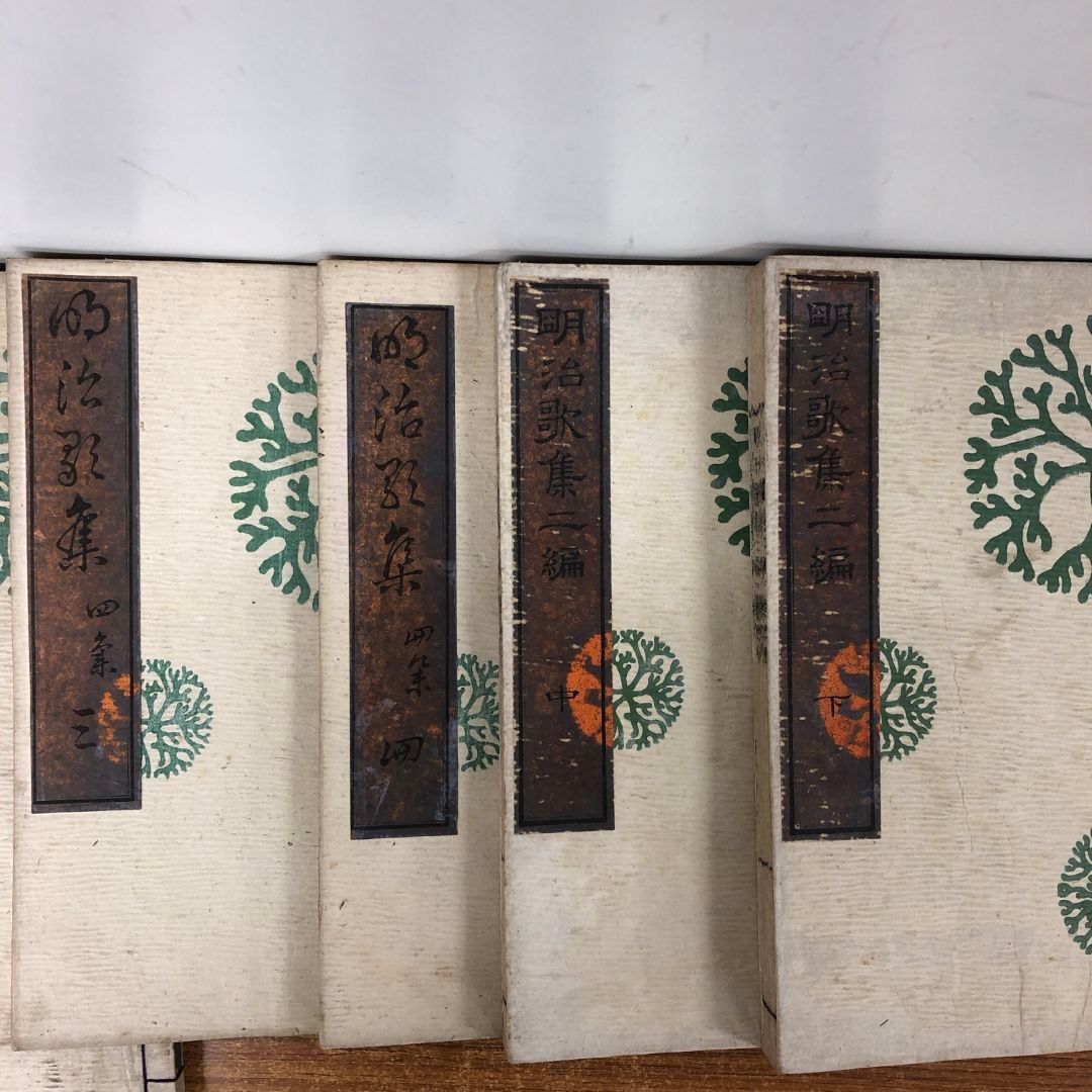 ▲01)【同梱不可】明治歌集 まとめ売り13冊セット/二編 上中下巻/橘東世子編/四編 1〜4巻/改正 明治歌集を含む/和本/B △01)【同梱不可】明治歌集 まとめ売り13冊セット/二編 上中下巻