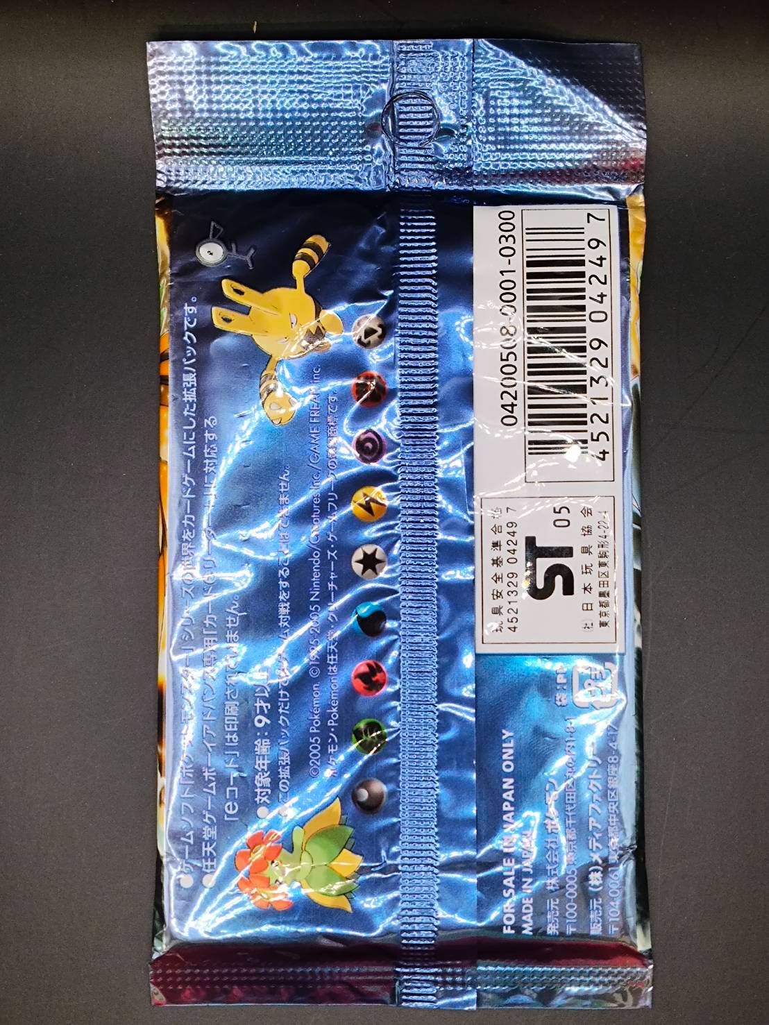 ポケモンカードゲーム拡張パック「金の空、銀の海」未開封パック