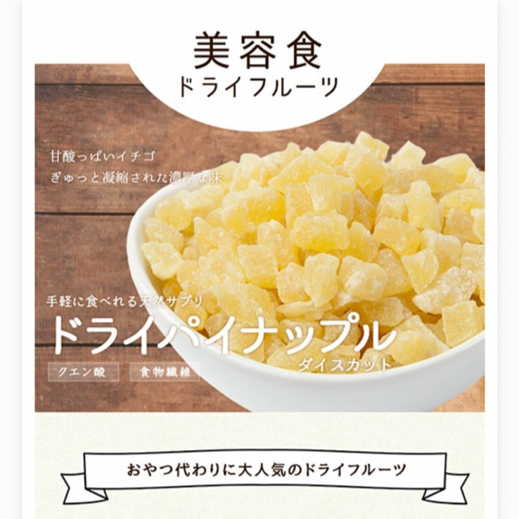 \ ドライ パイナップル 🍍/  大容量‼️ たっぷり500g ！ ダイスカット ドライフルーツ パイン タイ産 製菓材料 製パン材料 甘い❣️ ヨーグルトにピッタリ！【ポスト投函】