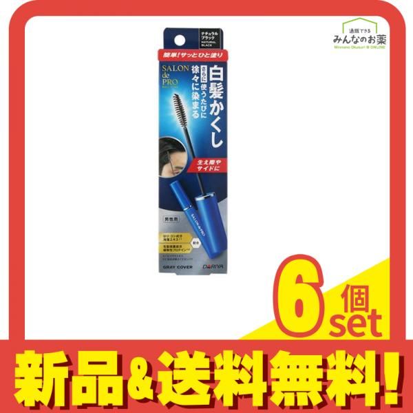 サロンドプロ 白髪かくしカラー ナチュラルブラック 15mL 6個セット まとめ売り