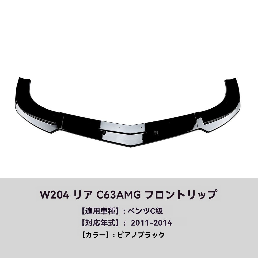 フロントリップ スポイラー