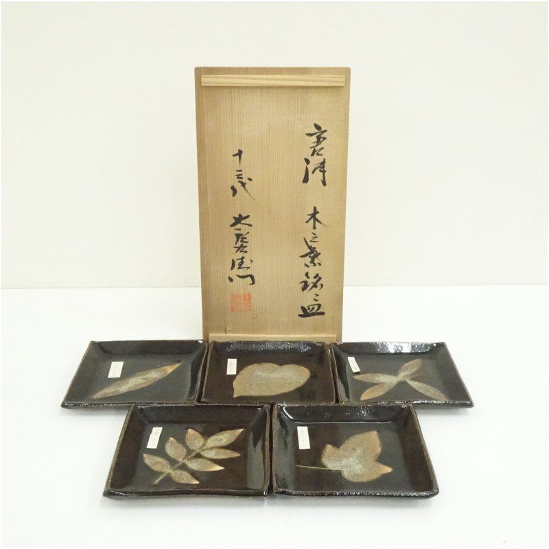 唐津焼 十三代 中里太郎右衛門造 唐津木之葉銘々皿5客 共箱 茶器 菓子器 おしゃれ 和菓子 干菓子 主菓子 茶道 茶道具 お茶 小皿 骨董 茶会 抹茶 プレート