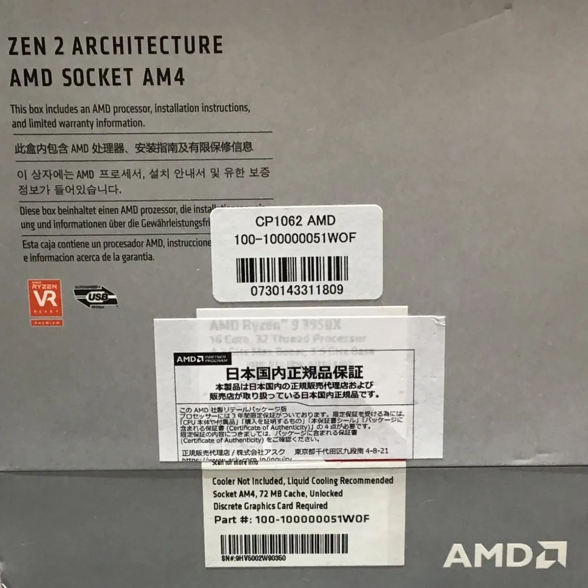 中古】AMD Ryzen9 3950X - デジタルショップ パワーデポ - メルカリ