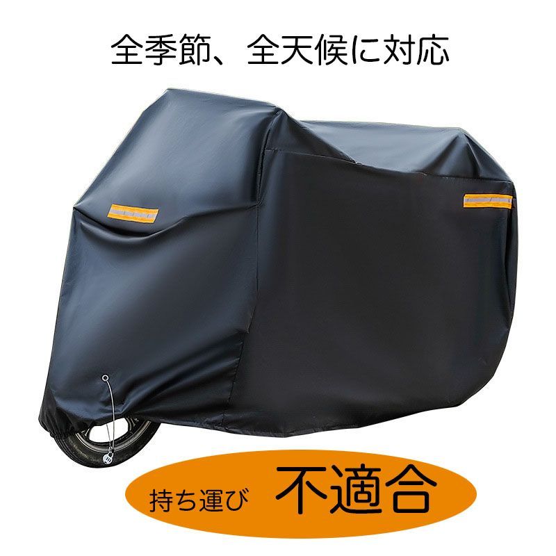 バイクカバー 厚手 耐熱 溶けない 大型 中型 原付 二種 スクーター