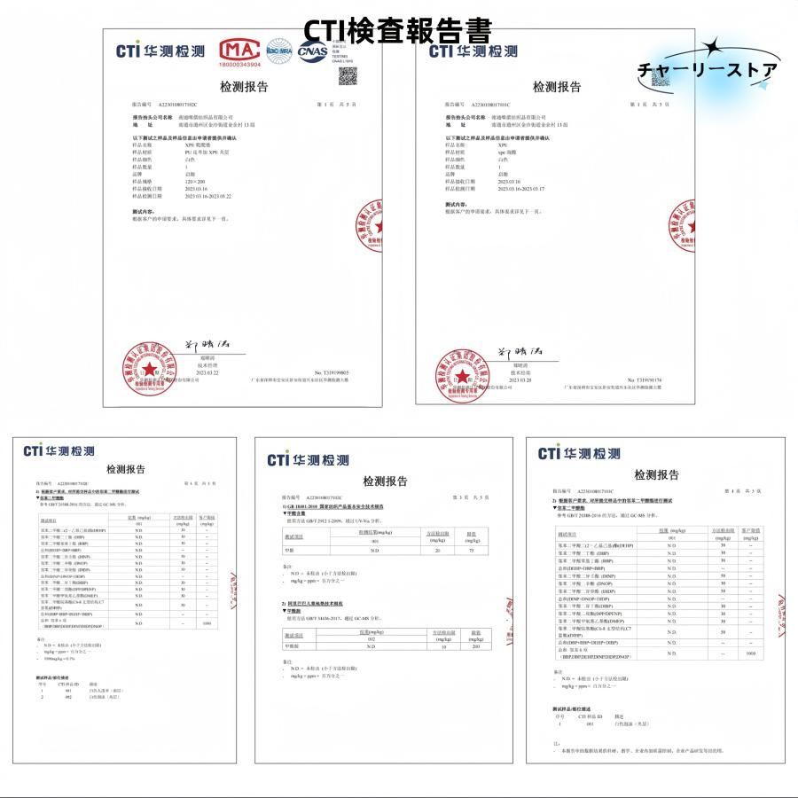 防滑