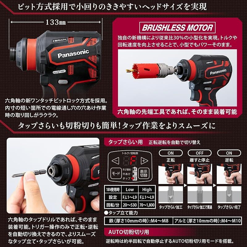 正逆転自動切替