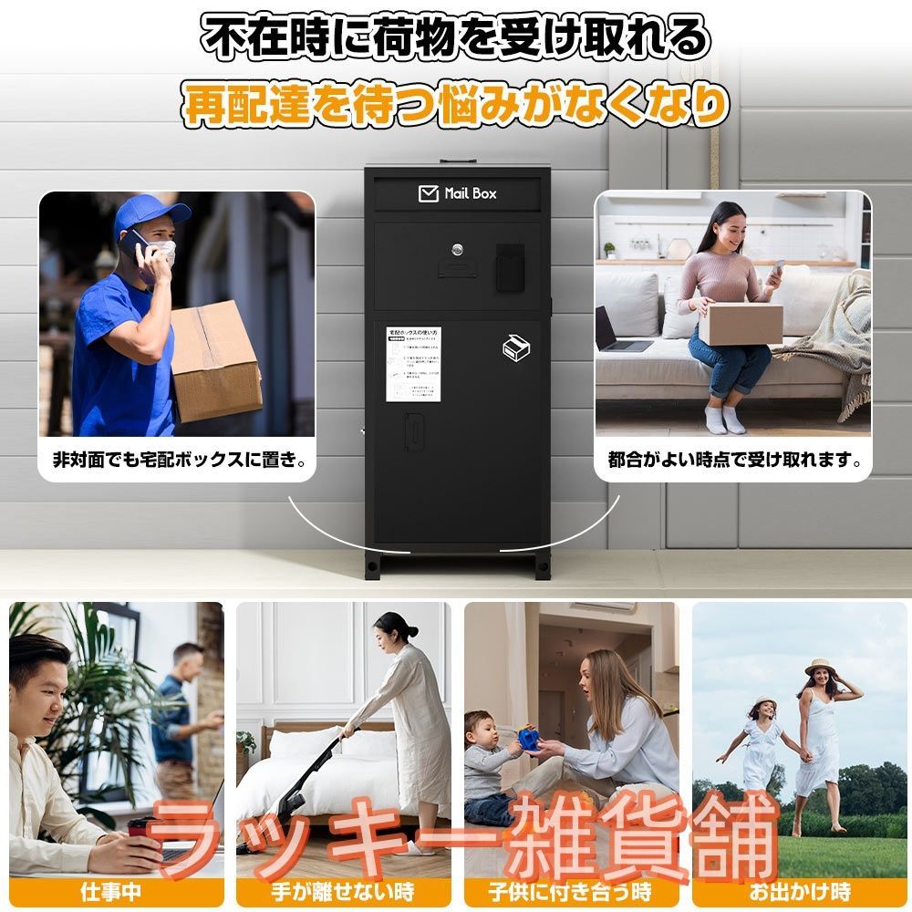 ポスト一体型