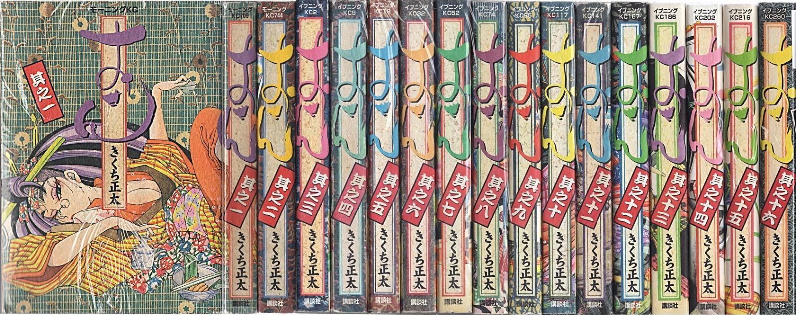 おせん コミック 全16巻完結セット イブニングKC