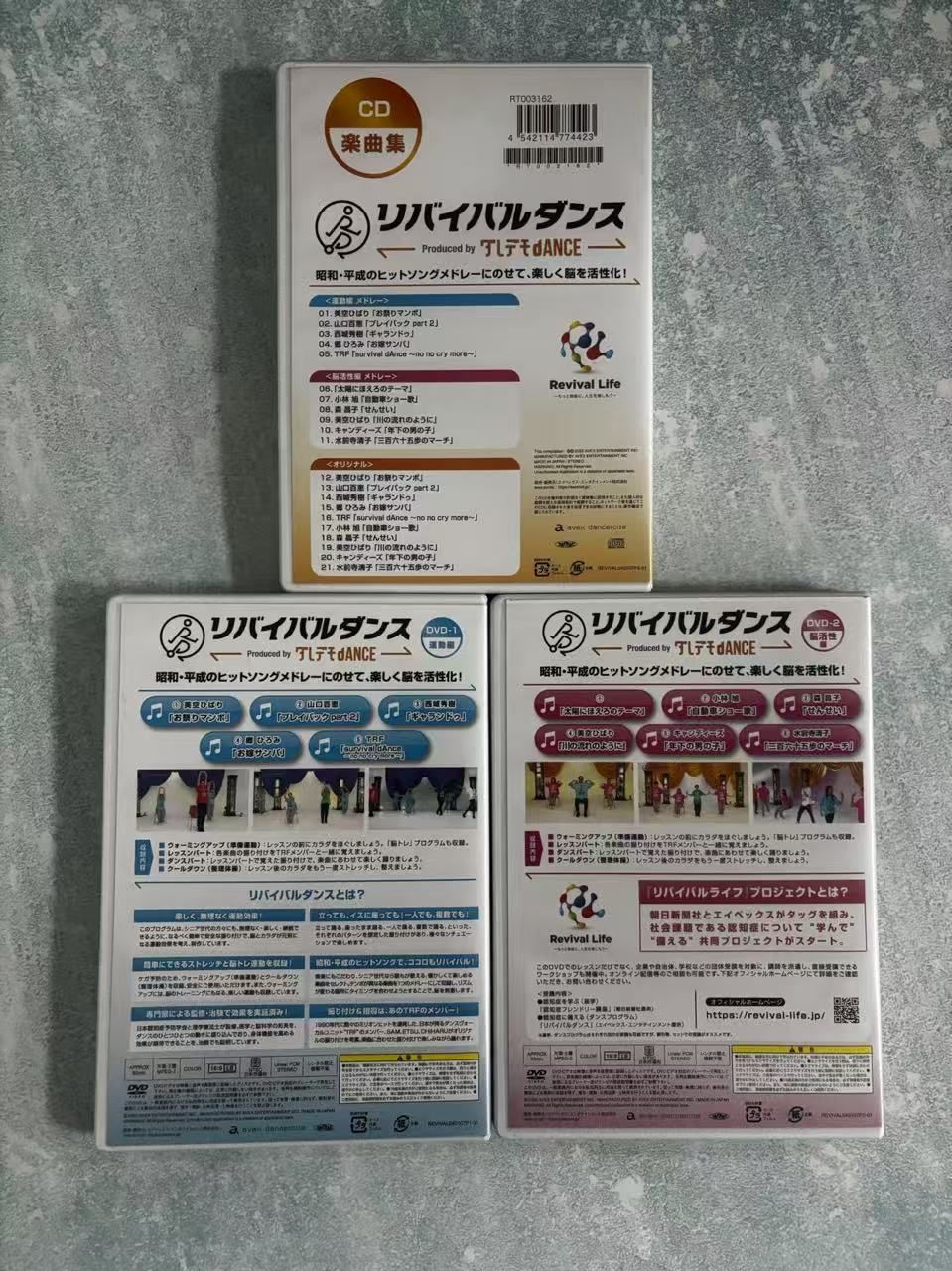 新品未開封 リバイバルダンス DVDセット - メルカリ