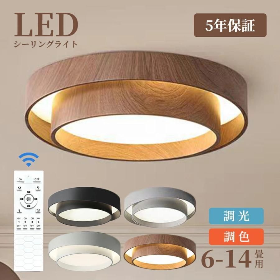 数量 あと3個 シーリングライト led おしゃれ 北欧 天井照明 調光調色 照明器具 6畳 8畳10畳 12畳 軽量 薄型 寝室 リビング イン