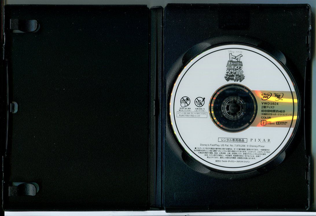 トイストーリー 謎の恐竜ワールド/DVD 中古 レンタル落ち