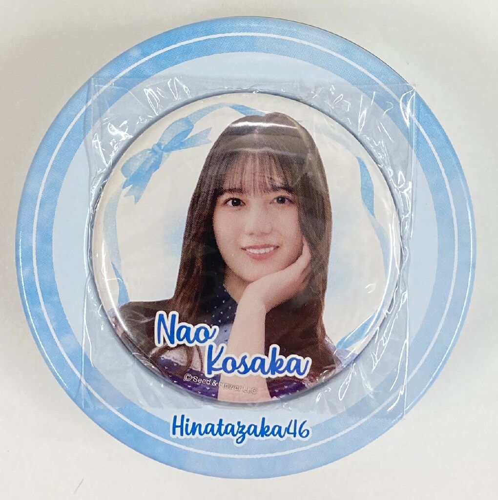 日向坂46 - 小坂菜緒  アクリルボード けやき坂46 Loppi・HMV限定 （現：日向坂4 ビッグアクリルスタンド(小坂菜緒)【@Loppi・HMV限定】 : 日向坂