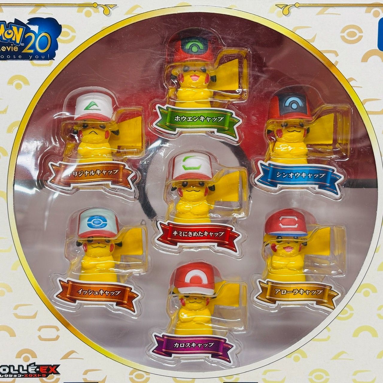 モンコレEX 劇場版ポケットモンスター キミにきめた！ サトシのピカチュウセット モンコレEX 劇場版ポケットモンスター キミにきめた！ サトシの